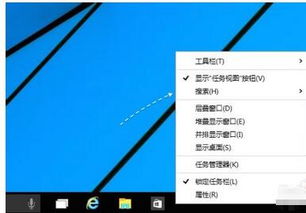 win10如何禁用语音助手