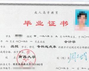 成人高校，成人大学是什么