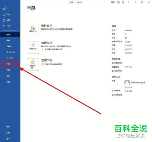 word中首页封面文字怎么竖排(word把首页转化成封面)