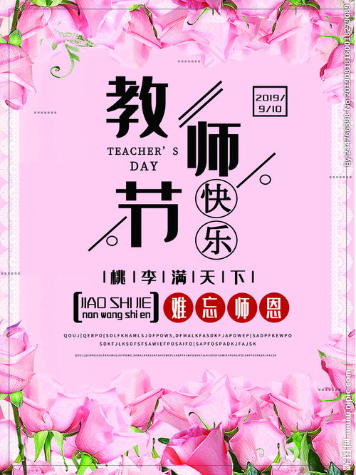 教师节文案简短(教师节的文案短句)