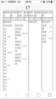 8月30号入职，每个月5号发工资，压一个月什么时候能领到