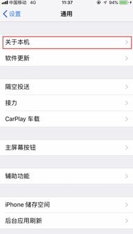 苹果6wifi旁边有英文名称什么意思 