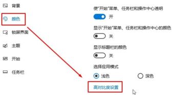 win10系统鼠标如何反色