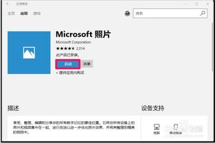 win10如何关闭所有应用程序错误