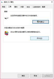 如何查看win10笔记本固态硬盘大小