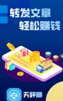 天秤赚app下载 天秤赚app手机版 v1.0.3 11773手游网 