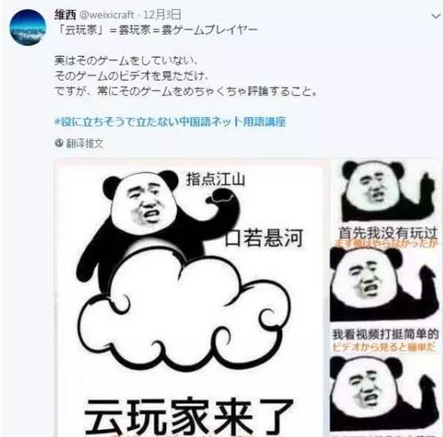 表情 这一届日本网友疯狂学习中文表情包,牛逼却被翻译成这个意思 菜狗 表情 