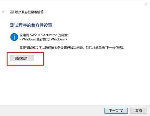 win10安装CATIA后打开闪退