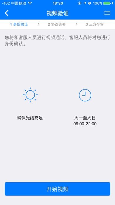 怎么用ipad下载中原证券