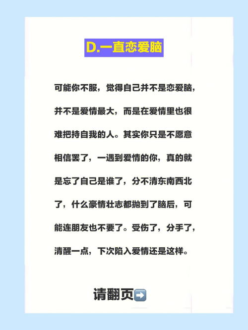 测测你的恋爱脑指数 超准的 