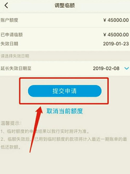 招商银行信用卡临时额度调整短信应该怎么发，招商信用卡提醒额度回复