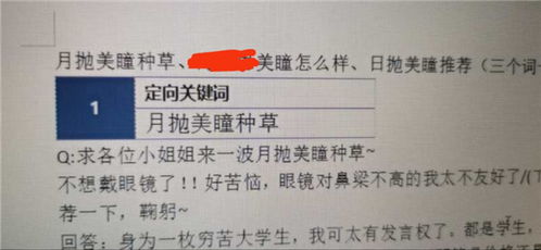 21岁大学生充当宝妈写奶粉种草笔记 做兼职月赚两千,没见过产品不知违法