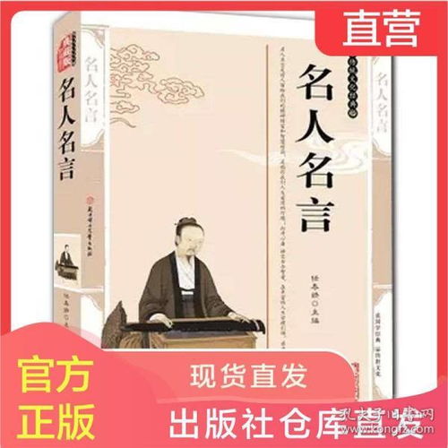 世界名言系列;关于世界的名人名言？