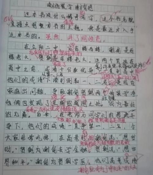 天官读后感300字