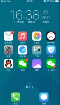 vivo手机阅图图片用作屏保设置 