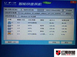 如何用u盘手动系统win10