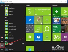 怎么设置电脑效果win10