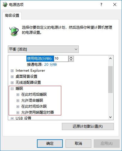 win10息屏如何唤醒