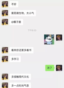 幽默 父母是如何看待网名的 