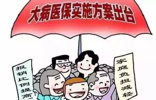 新疆库尔勒市单位没有给退休人员交大病保险怎么办(库尔勒大病补充医疗保险政策)