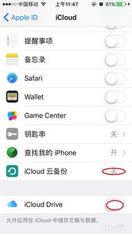 iphone怎么关掉云端 ，怎样关掉云端购买服务提醒