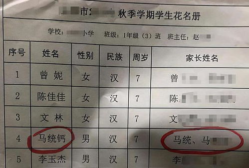 学生姓 关 ,老师上课提问没有叫过她的全名,因为老师不敢叫