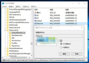 win10例如将某连接设置为按流量计费