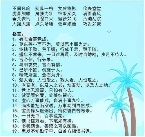 帮助人名言（人品好大家都愿意帮助的成语句子？）