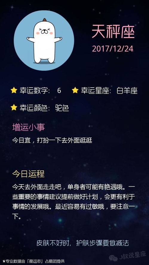 星座占卜今日运势_星座运势今日吉时