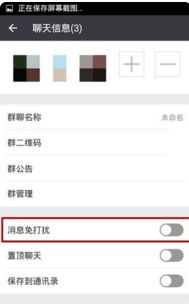 微信怎么定时设置消息勿打扰 ，设定时间发微信消息不提醒