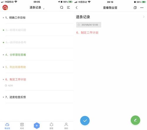 iphone备忘录待办事项提醒,苹果手机备忘录怎样设置提醒