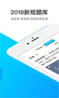 驾考宝典破解版app