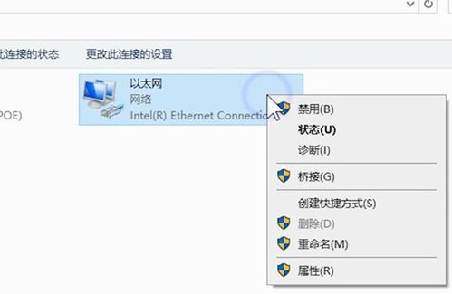 win10没有internet通信设置