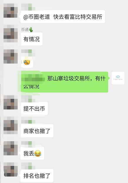 交易所提币提不出来，怎么办？