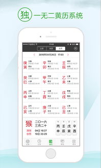 三清宫命理app下载 三清宫命理手机版app软件下载 v1.4.0 嗨客安卓软件站 