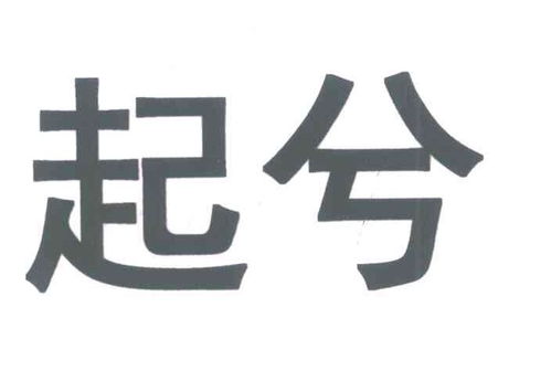 云起兮商标注册查询 商标进度查询 商标注册成功率查询 路标网 