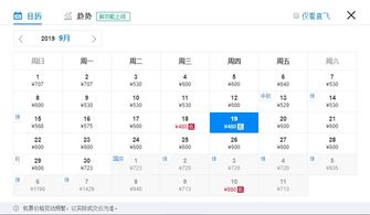 9月特价机票来啦 杭州出发最低只要220元 轻松玩转国内外