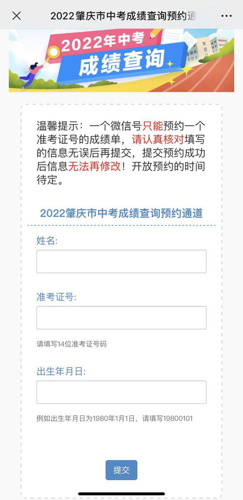 2022年中考成绩查询,手机怎么查中考成绩2022(图1)