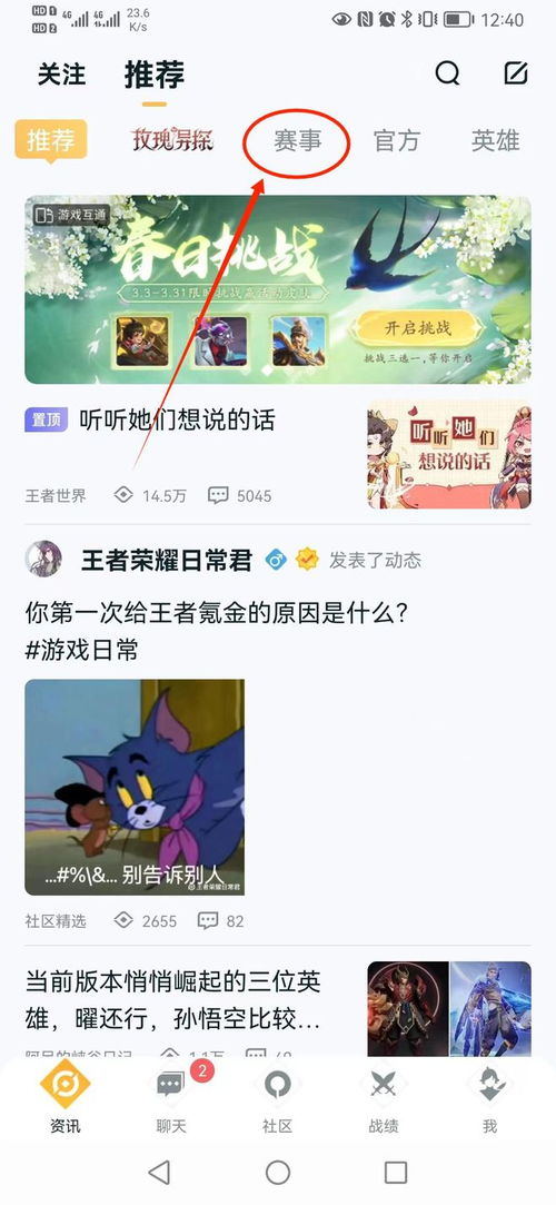 王者冷知识丨荣耀币是什么 有什么用