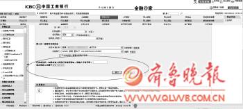 通过工商银行网上银行转账汇款的手续费是多少？