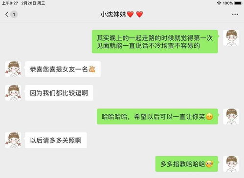 如果一个天蝎男喜欢上一个射手女 