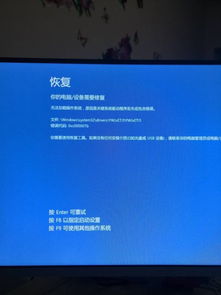 win10显示设备需要修复怎么办