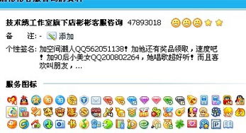 请问怎么把QQ网名设置的很长 