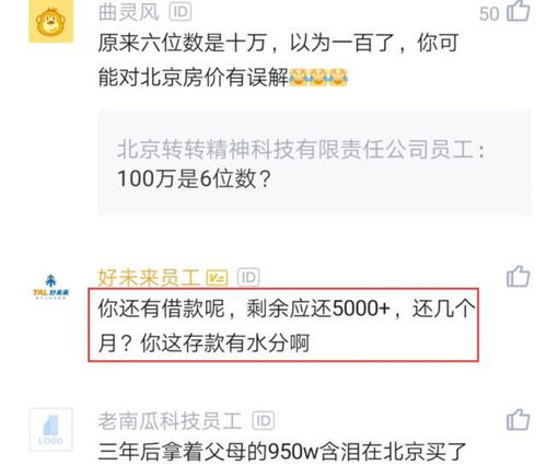 我是外地的现在想在天津买房子每个月收入8千 现在存款10万 有什么好的理财方法能快点买上还要省钱的办法