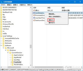 电脑清除任务win10