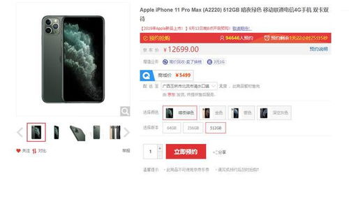果粉疯狂预约,12699也阻挡不了果粉对iPhone 11 Pro Max的爱