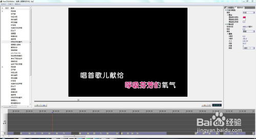 如何亲手制作出专业的卡拉OK歌曲视频 