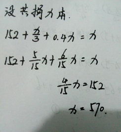 一年级三个班捐书,一班捐了152本,2班捐书数是三个班的平均数,三班捐书数是总数的40 求共捐了多 