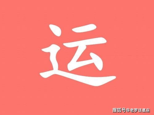 12月福运当头,财源滚滚,事业顺畅赚大钱的三生肖