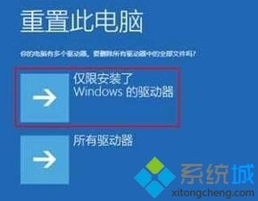 win10电脑未正确启动自动修复